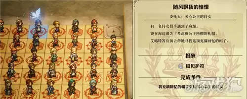 冒险家艾略特的千年奇谭 充满回忆的帽子获取攻略 怎么获取充满回忆的帽子