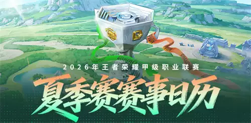 王者荣耀奇迹红包领取方法有哪些 奇迹红包领取途径2026