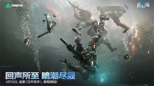 三角洲行动航天基地12月21日密码是多少 三角洲行动航天基地12.21密码一览