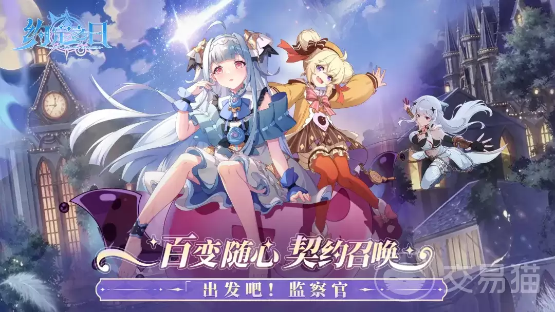 约定之日手游角色排行榜｜热门角色强度解析及培养推荐