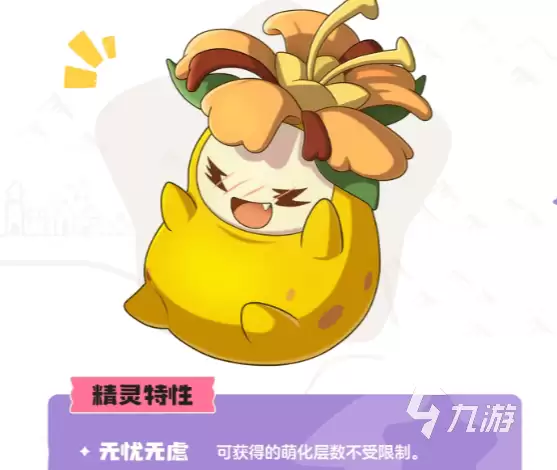 洛克王国世界菊花梨家族怎么样 洛克王国世界菊花梨家族攻略指南