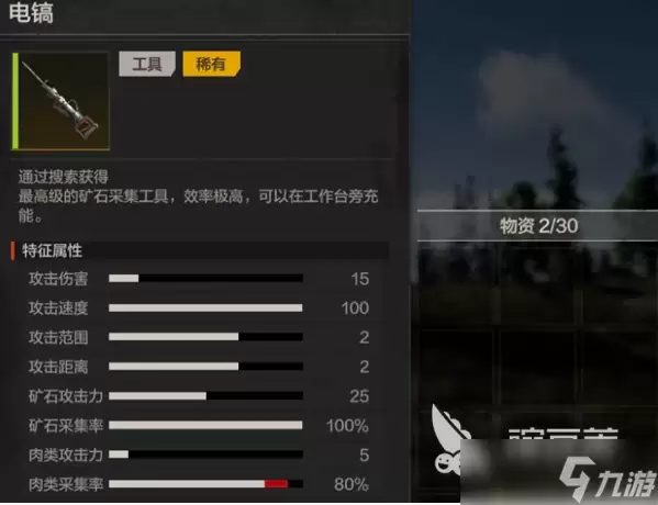 失控进化手游安卓手机版电镐如何获取 失控进化手游安卓手机版电镐获得教程