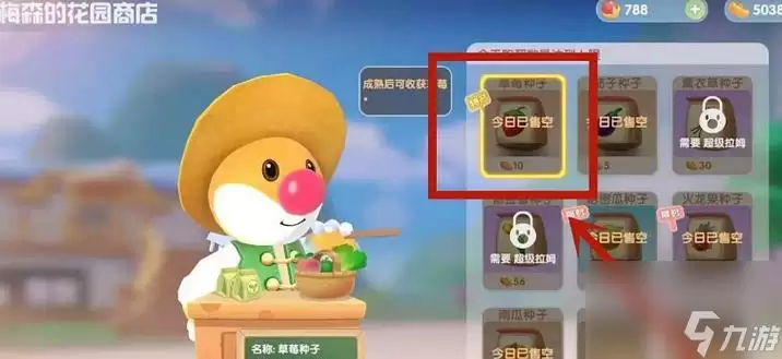 《摩尔庄园手游》纳闷咕唧气球获取攻略：探秘纳闷咕唧气球隐藏技巧