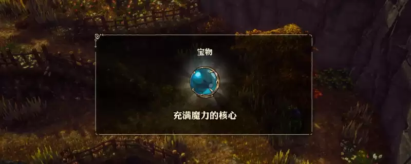 冒险家艾略特的千年奇谭 福万灵研究所的理念任务做法分享