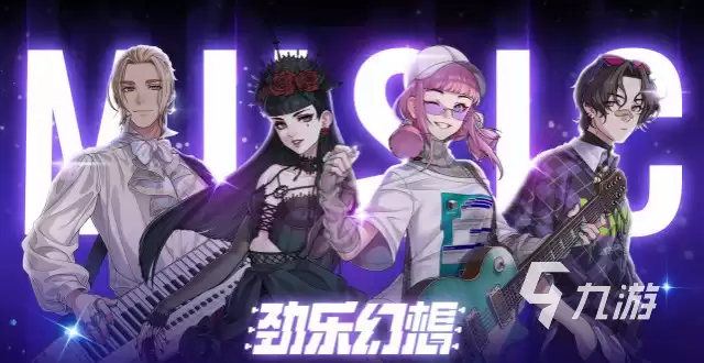 劲乐幻想墨弦身份揭秘 劲乐幻想墨弦角色信息一览