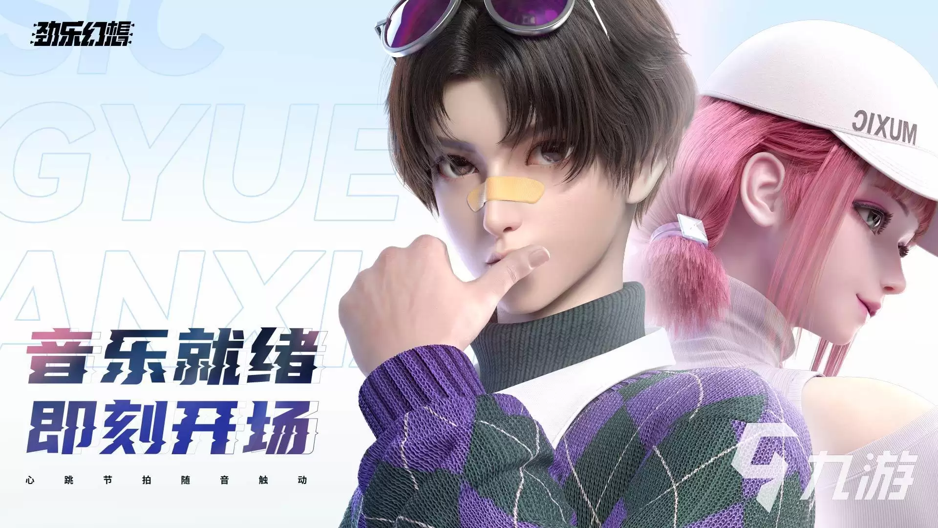 劲乐幻想预约测试时间介绍 劲乐幻想测试时间何时公布