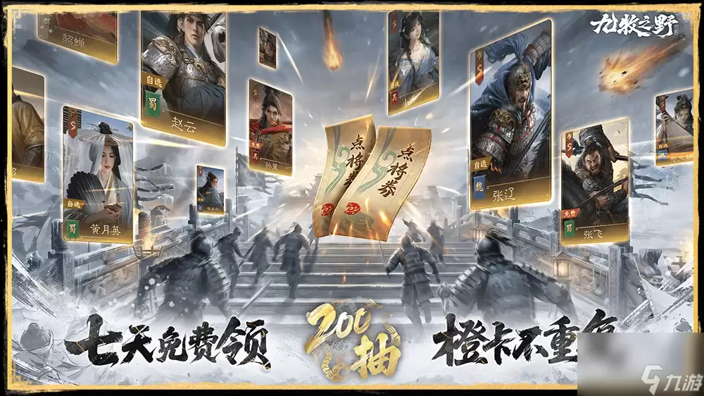 九牧之野上品武将李儒信息总览