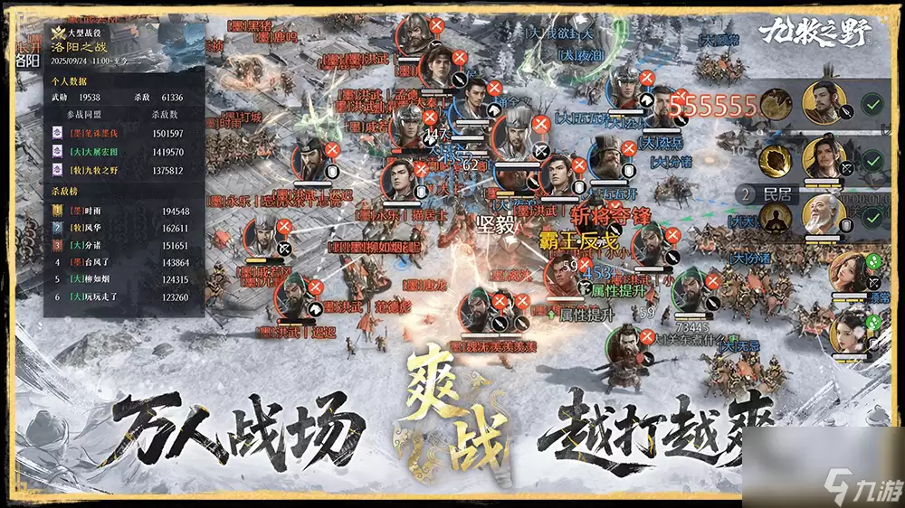 《九牧之野》上品武将张鲁详细情报