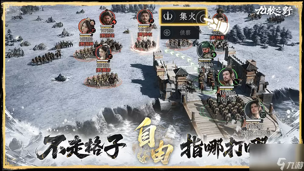 《九牧之野》张燕上品武将属性详解