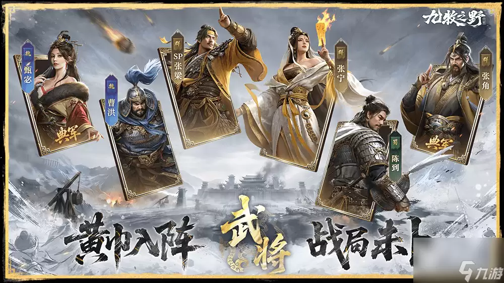 九牧之野上品武将张绣数据详解
