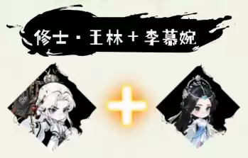 仙逆：战天道羁绊玩法介绍