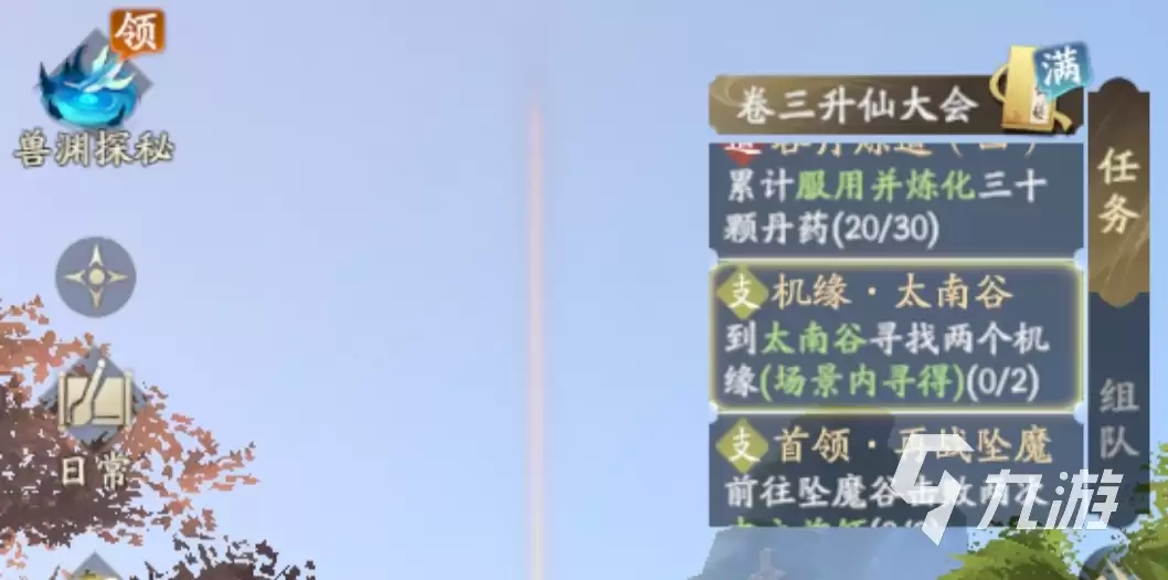 凡人修仙传人界篇手游机缘太南谷位置分享 怎样完成太南谷机缘任务