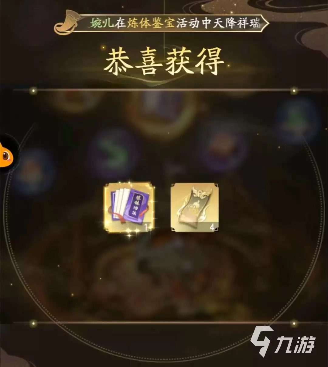 凡人修仙传人界篇手游玩法详解 凡人修仙传人界篇手游怎么玩