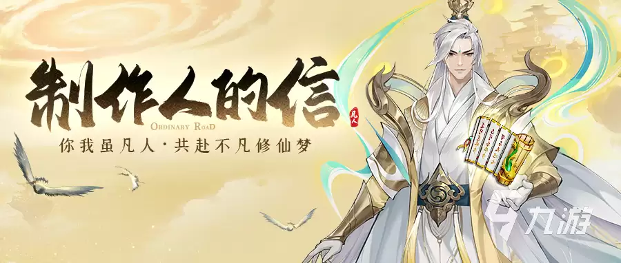 凡人修仙传人界篇手游灵根之争指南 灵根之争任务怎么做