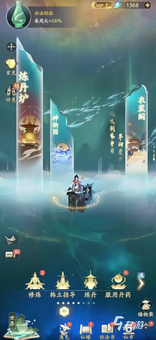 凡人修仙传人界篇手游互通吗 安卓与iOS能一起玩么