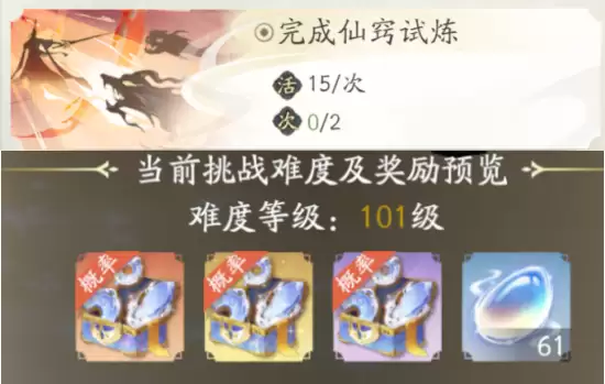玩家投稿《凡人修仙传：人界篇》仙窍玩法攻略