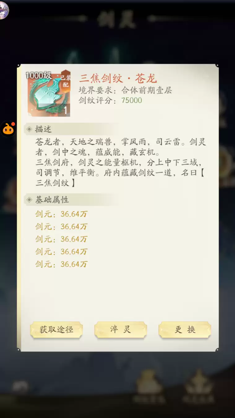超级攻略大师丨叶钦教你剑灵2.0玩法攻略！！
