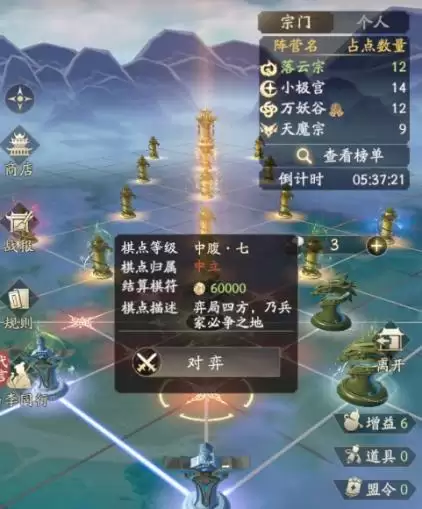 大明教你玩转天地弈局64跨奖励超丰厚啦！