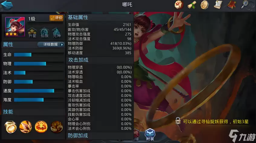 乱斗西游2女娲阵容怎么搭配-乱斗西游2女娲如何搭配阵容