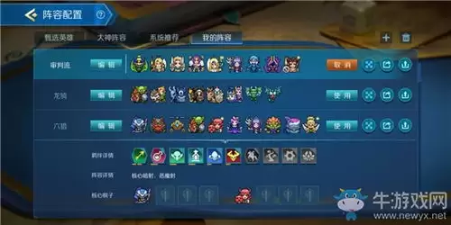 火线战姬神魔阵容怎样搭配-火线战姬神魔阵容搭配方法
