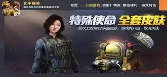 和平精英极速兔车兑换码是什么