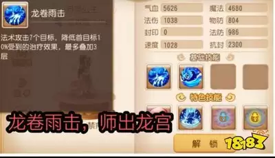 梦幻魔法公主名声属性有何作用