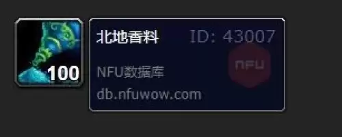 魔兽世界北地香料何处买-北地香料购买坐标位置