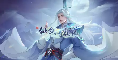 新仙剑奇侠传之挥剑问情第八章宝箱点位一览