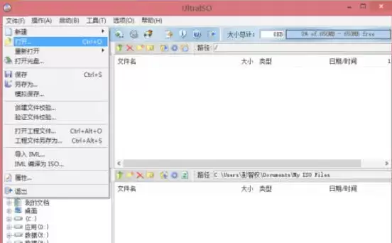 软碟通如何制作UEFI启动盘