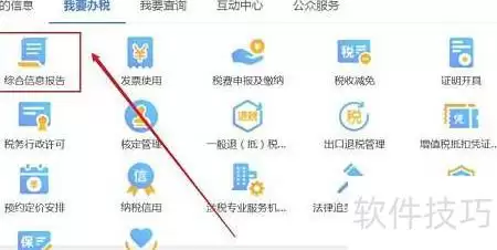 建筑业项目报告注销操作指南