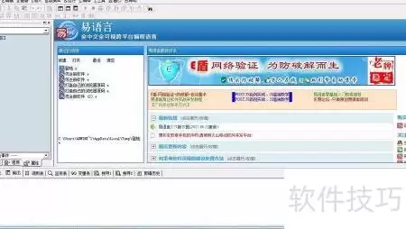 易语言新手使用指南