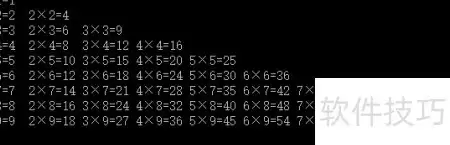 易语言C++九九表编程