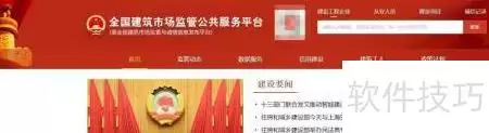 建筑业资质证书查询办法