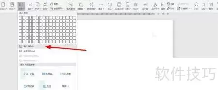 建筑业企业台账式样