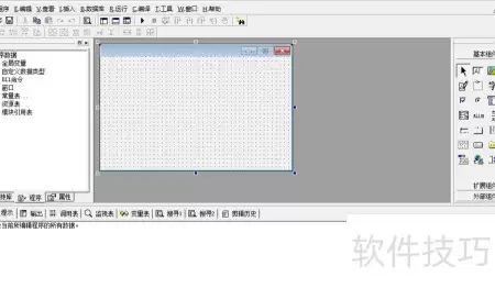 七天掌握易语言基础