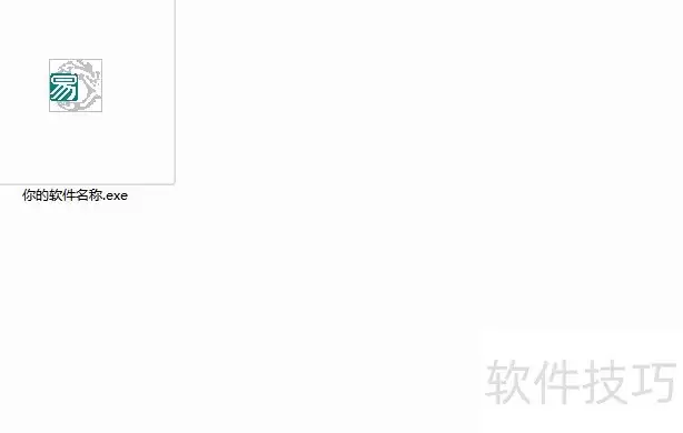 易语言怎样导出exe文件