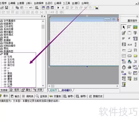 易语言基础：常量和变量