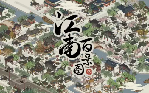 江南百景图兑换码2026-江南百景图六周年兑换码合集