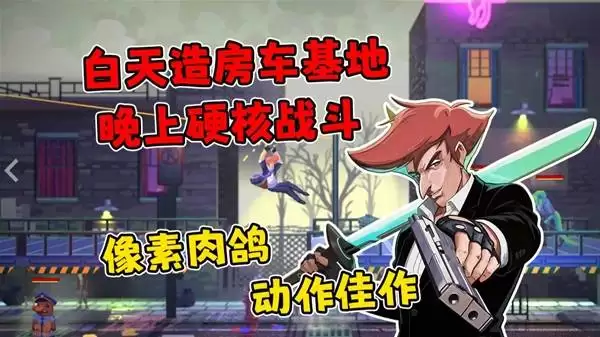 鹰派大统领 像素肉鸽动作佳作试玩