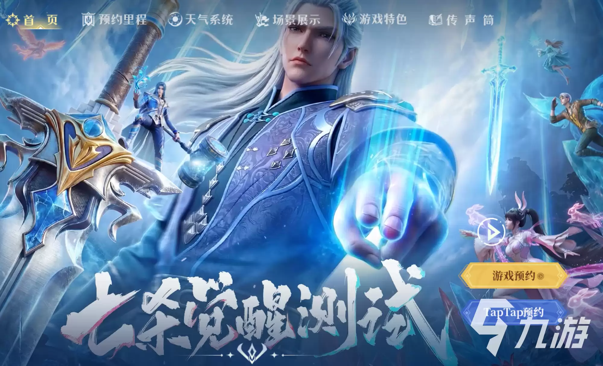 斗罗大陆诛邪传说辅助角色有哪些 斗罗大陆诛邪传说辅助角色一览