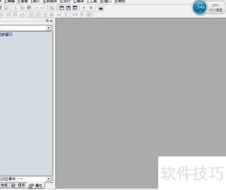 易语言编程入门教程