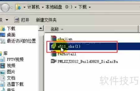 易语言环境安装指南