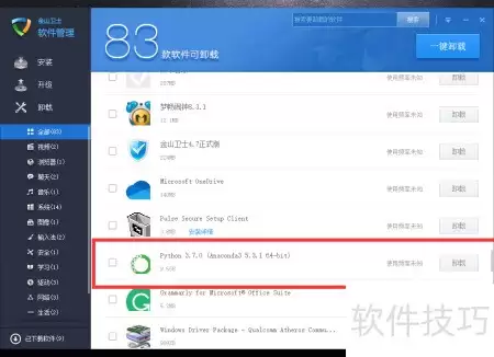 怎样彻底卸载Python环境