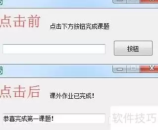 易语言入门第二课