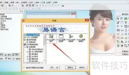 易语言图像按钮最小化实现