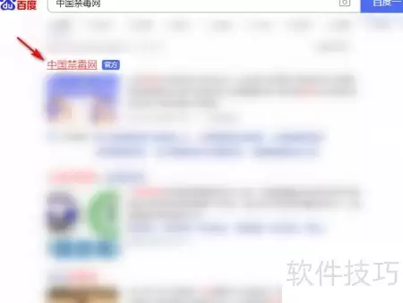 禁毒知识竞赛登录指引