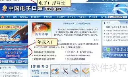 报关注册登记期满续办指南