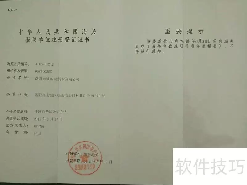 有报关注册证就有进出口权吗