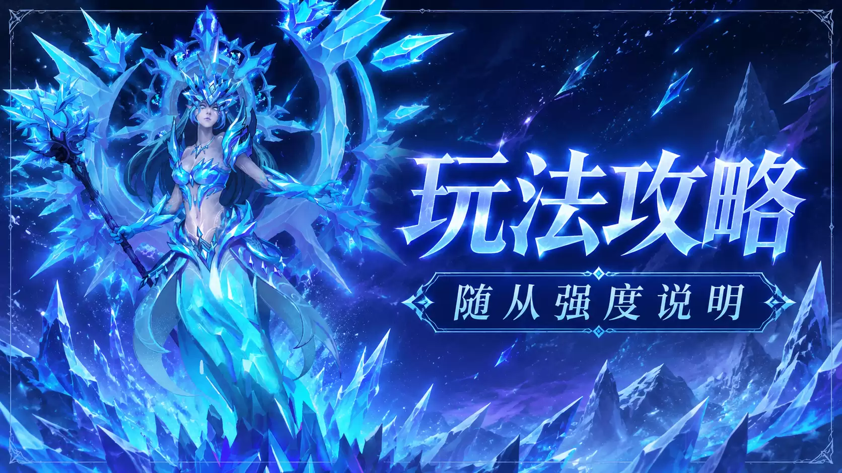 《地牢猎手6》玩法攻略|随从强度说明