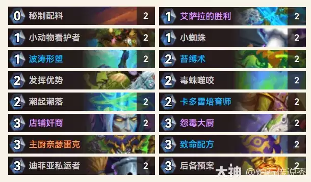 炉石传说逃离紫罗兰监狱三德子预构卡组推荐_炉石传说逃离紫罗兰监狱三德子预构卡组代码汇总